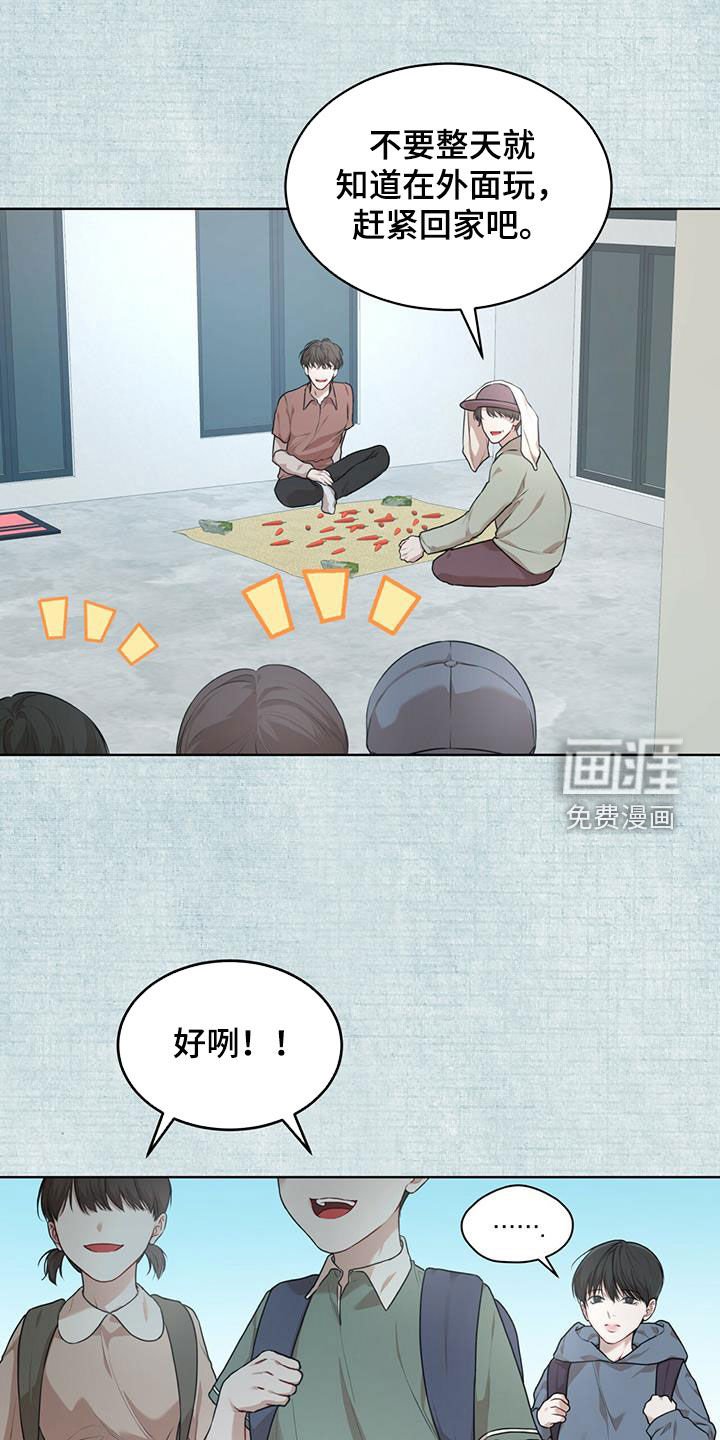 第75章：【第二季】回忆