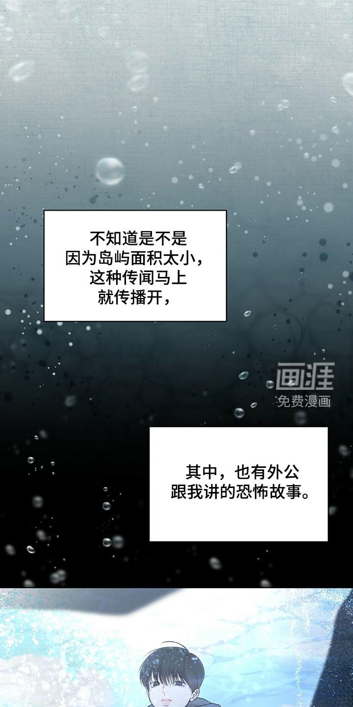 第75章：【第二季】回忆