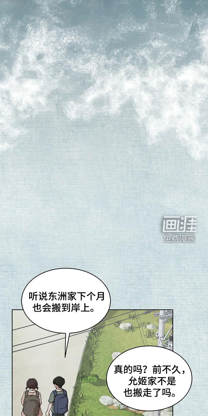 第75章：【第二季】回忆
