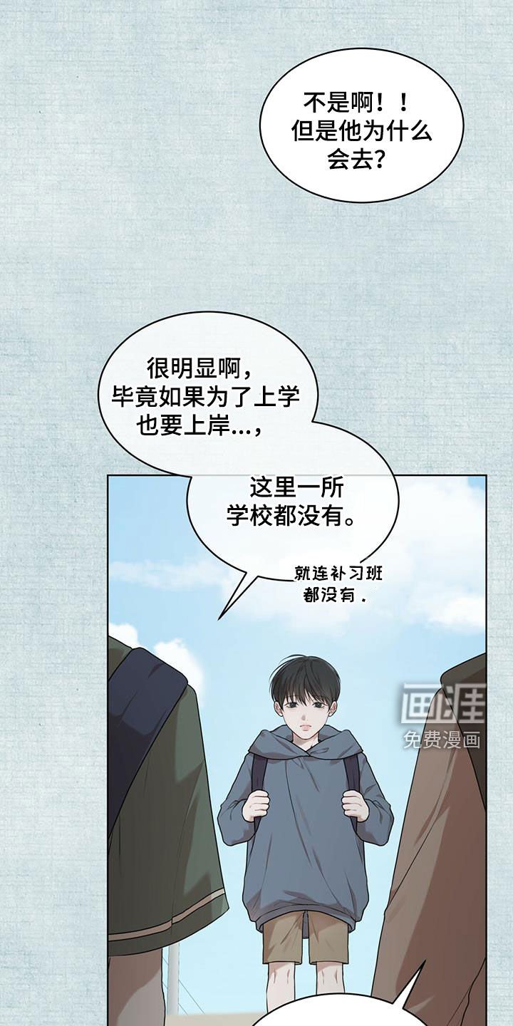 第75章：【第二季】回忆