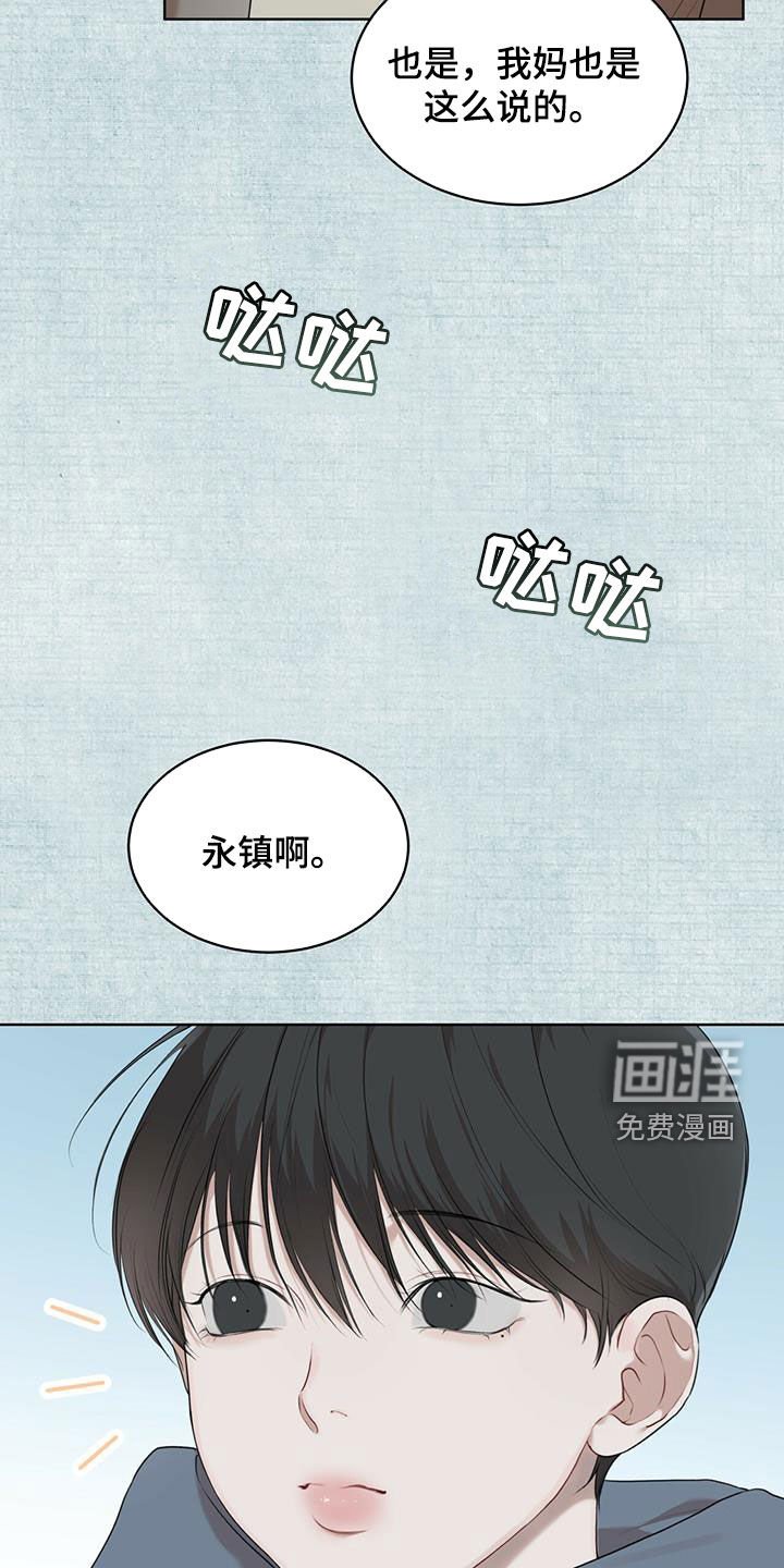 第75章：【第二季】回忆