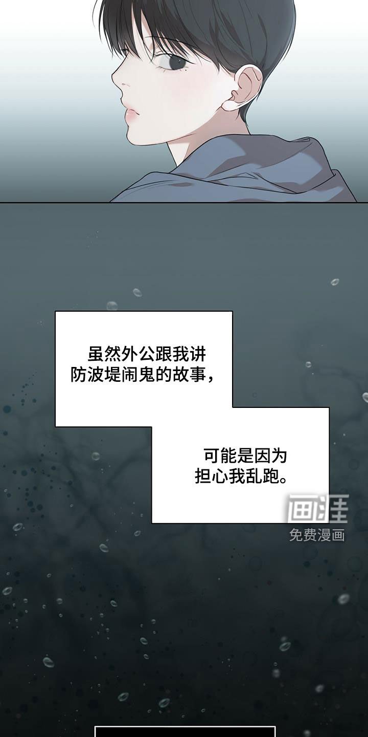 第75章：【第二季】回忆