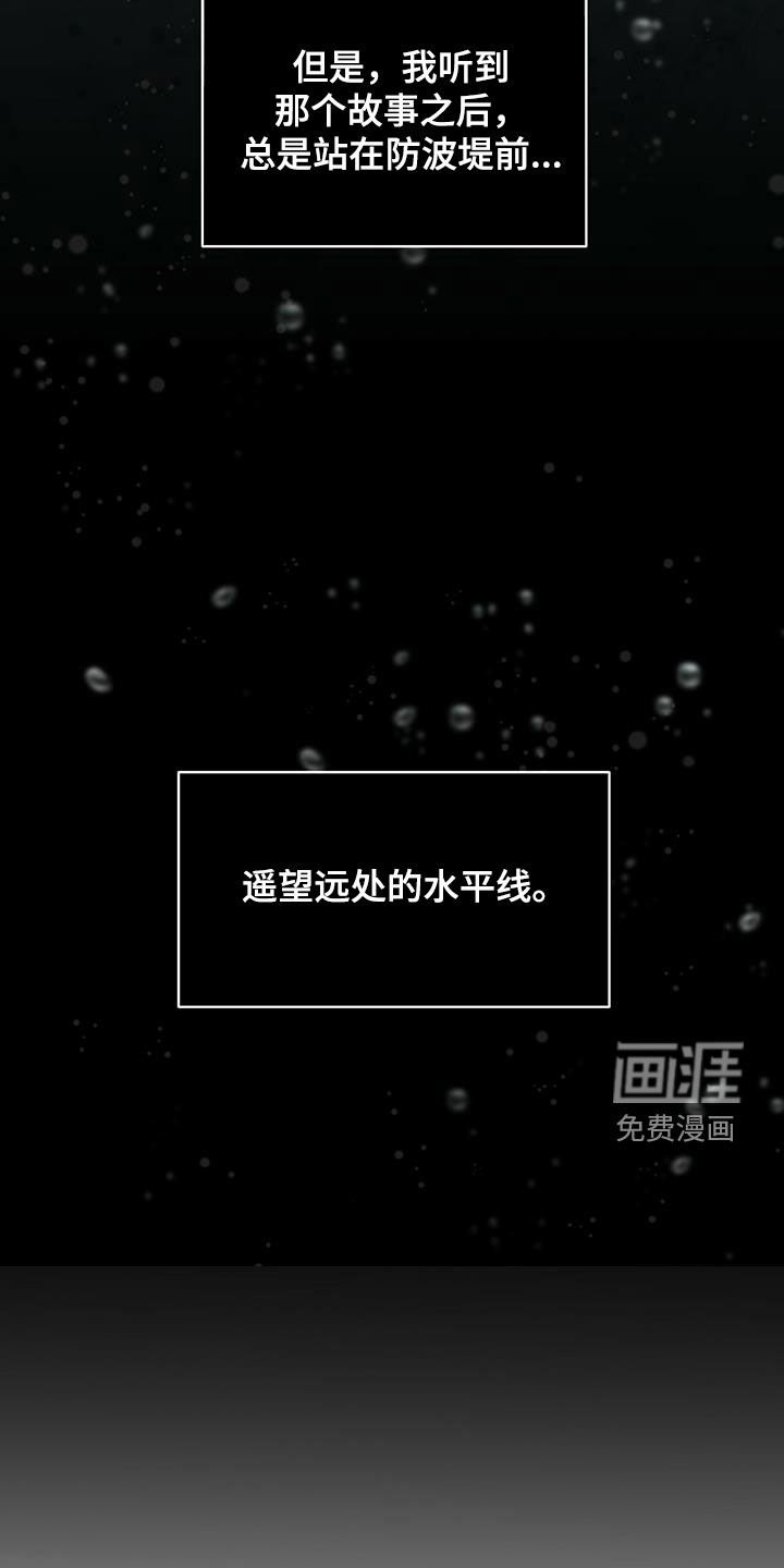 第75章：【第二季】回忆