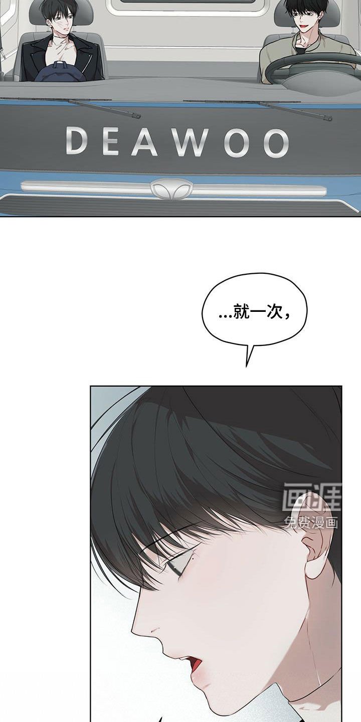 第75章：【第二季】回忆