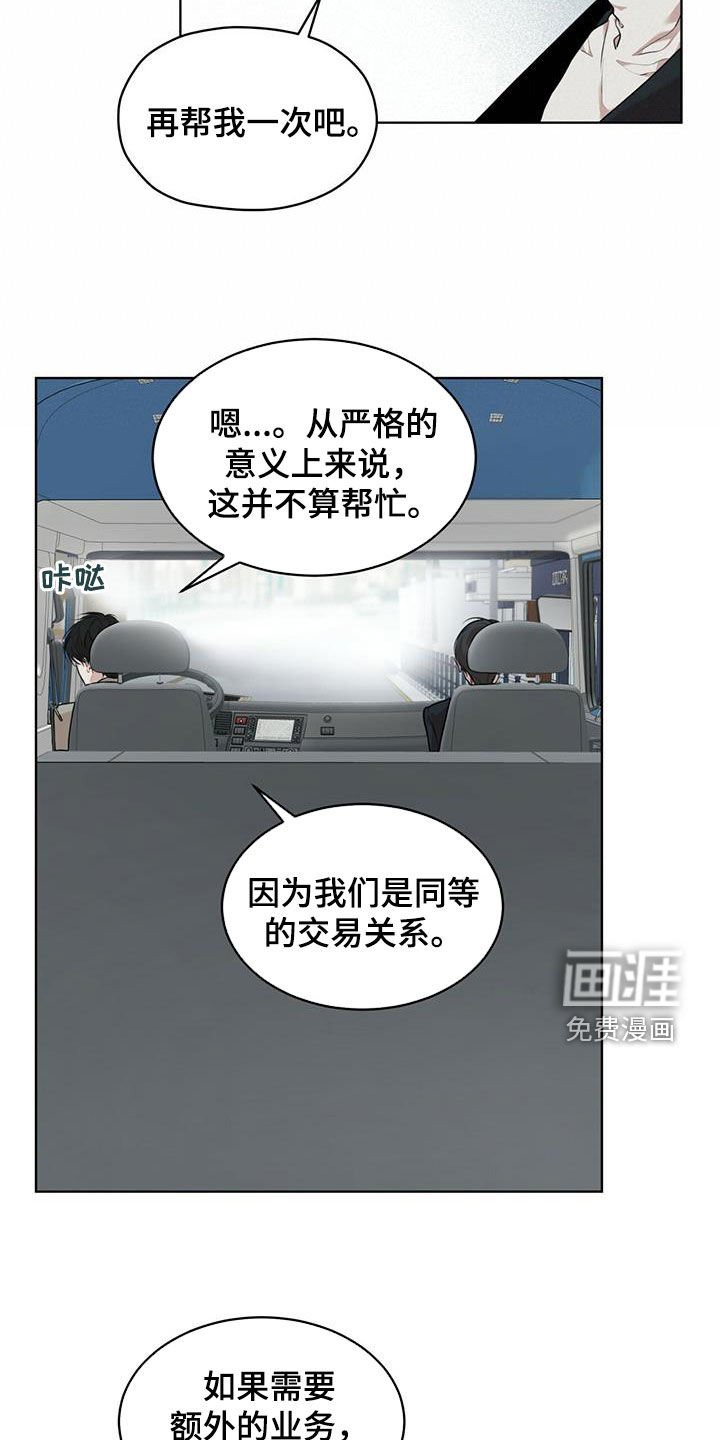 第75章：【第二季】回忆