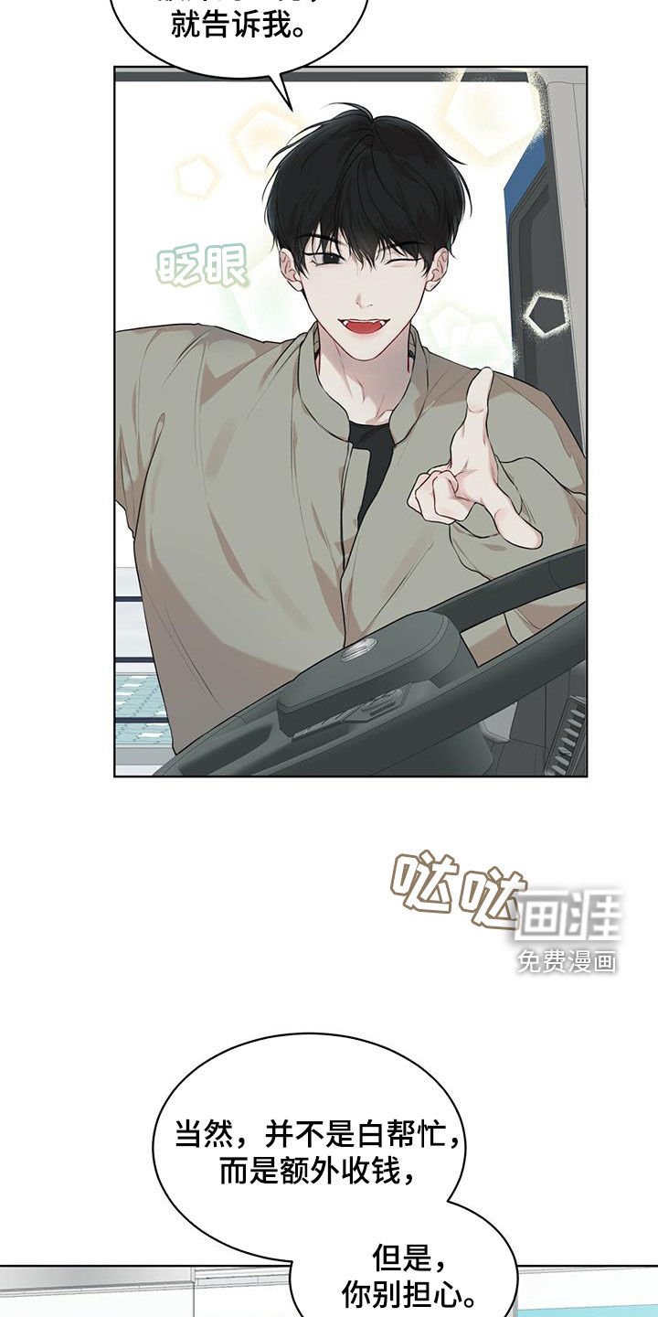 第75章：【第二季】回忆