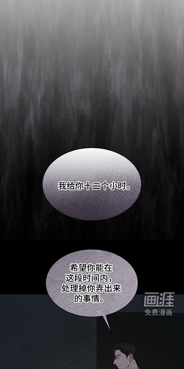 第76章：【第二季】回木莲岛
