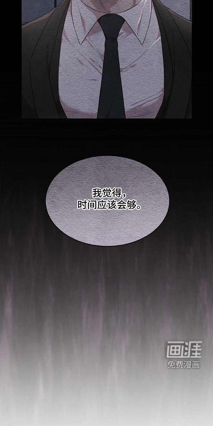 第76章：【第二季】回木莲岛
