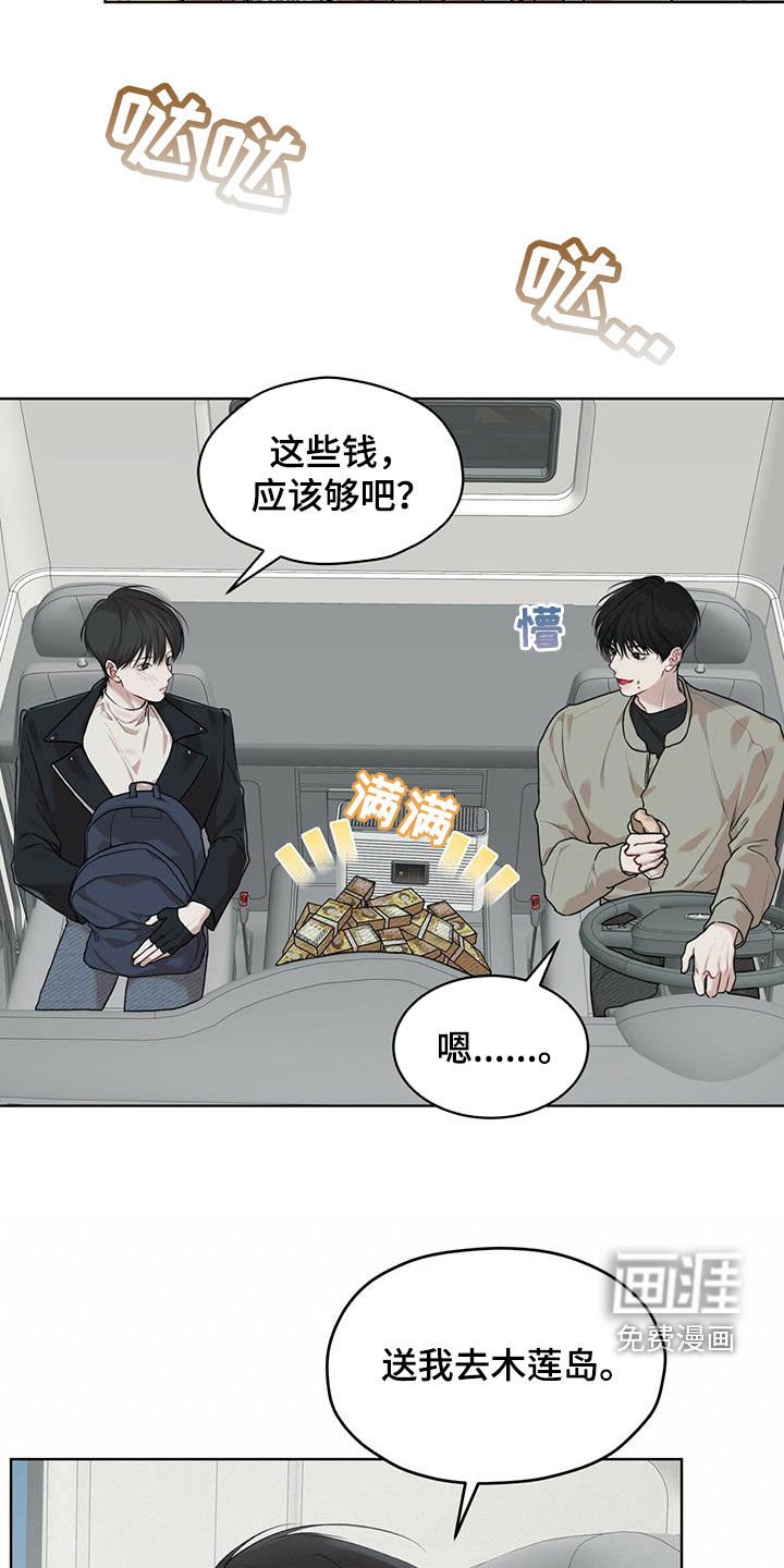 第76章：【第二季】回木莲岛