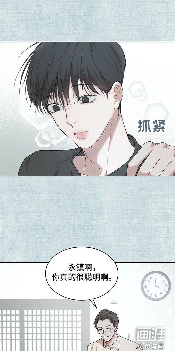 第76章：【第二季】回木莲岛