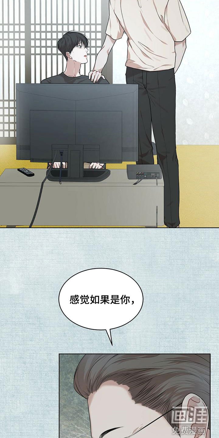 第76章：【第二季】回木莲岛