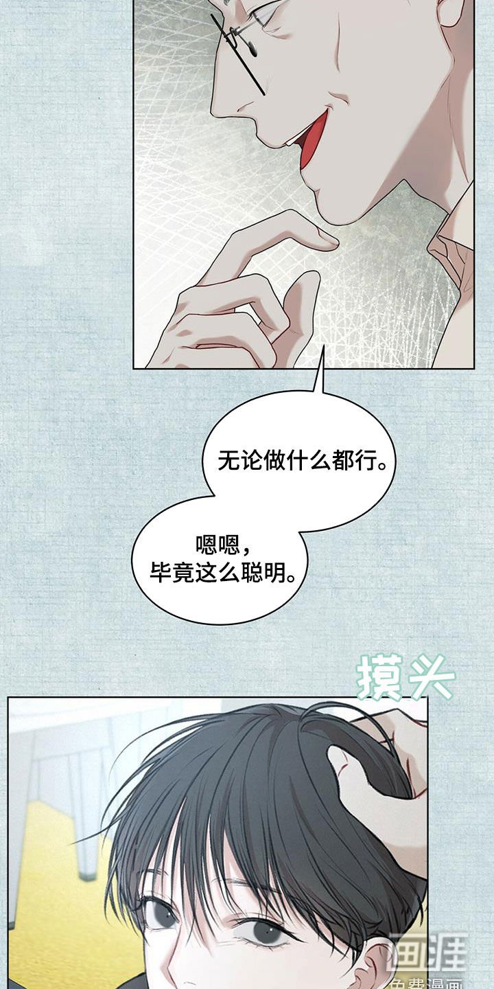 第76章：【第二季】回木莲岛