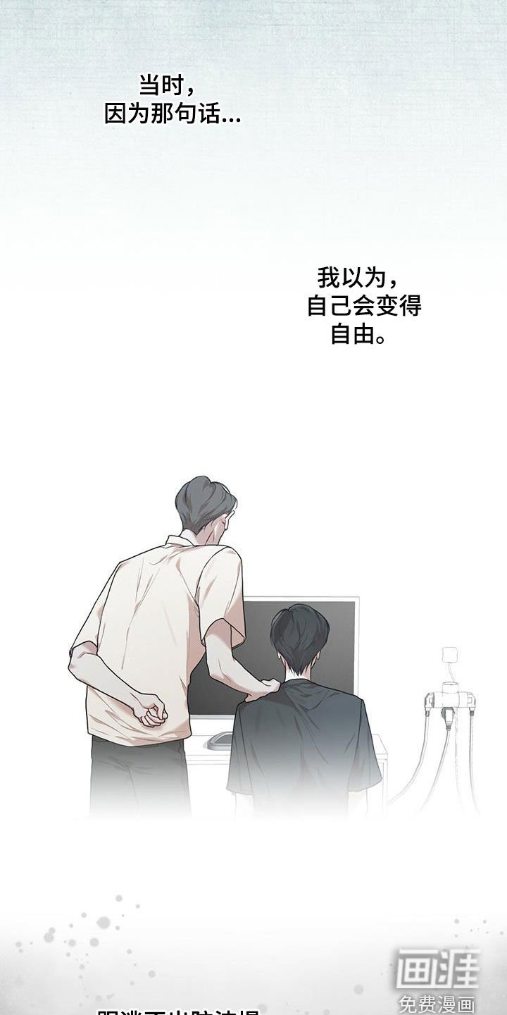 第76章：【第二季】回木莲岛