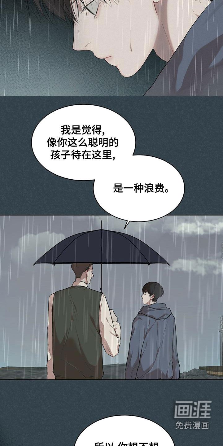 第77章：【第二季】游过去