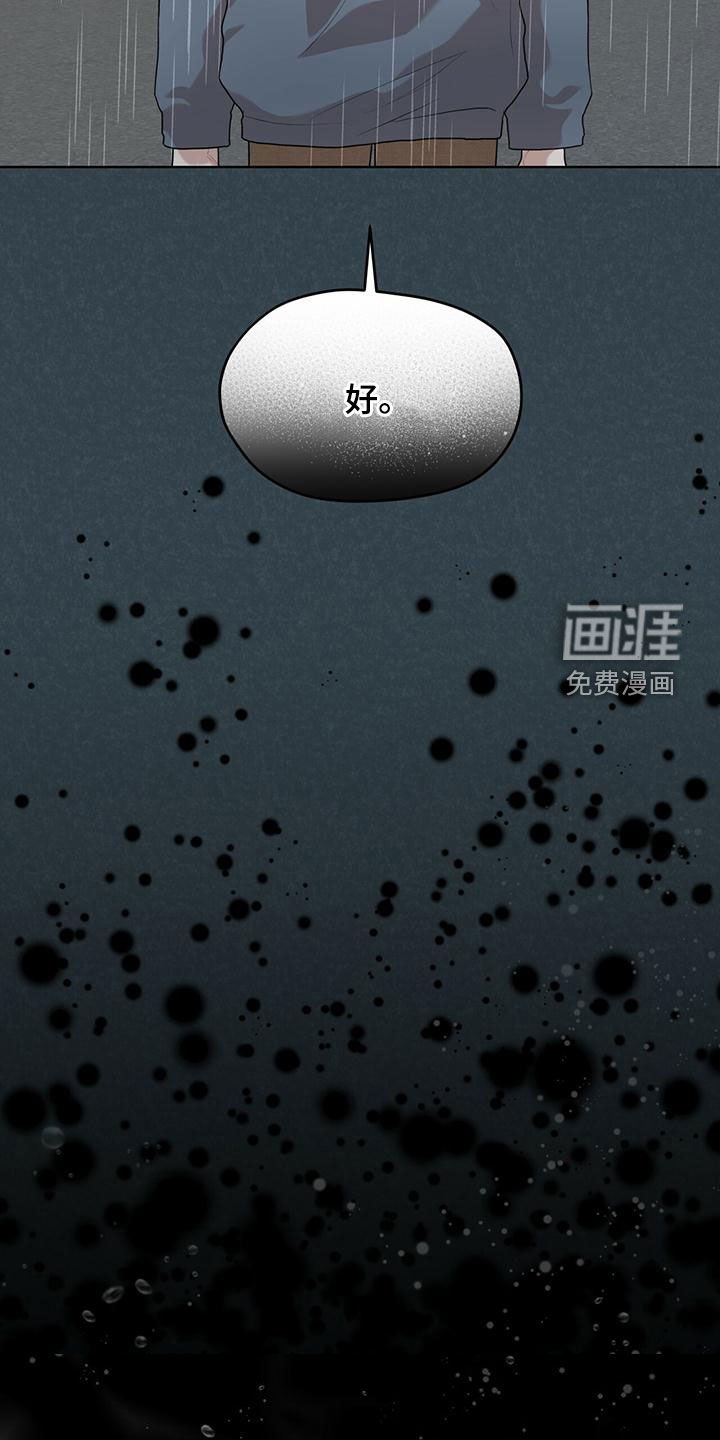 第77章：【第二季】游过去