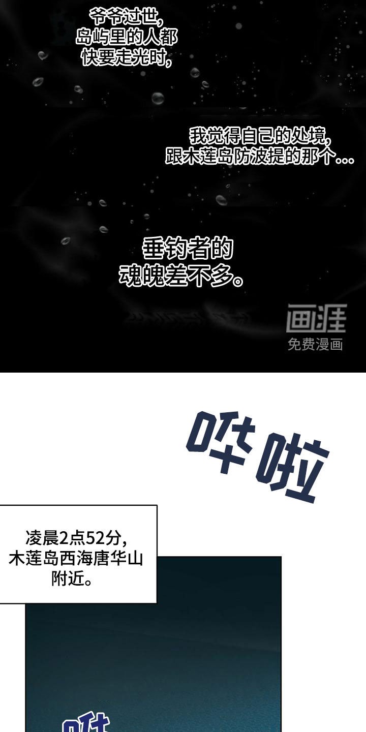 第77章：【第二季】游过去