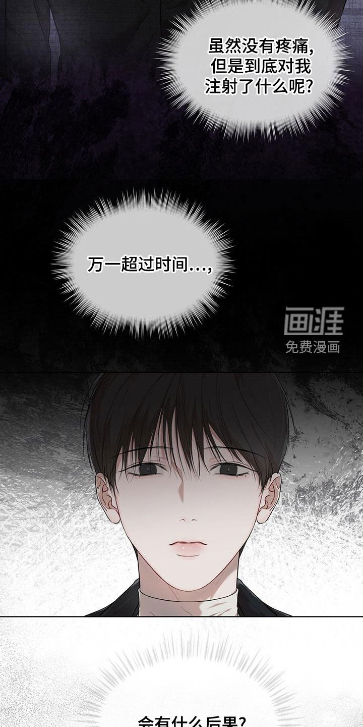第77章：【第二季】游过去