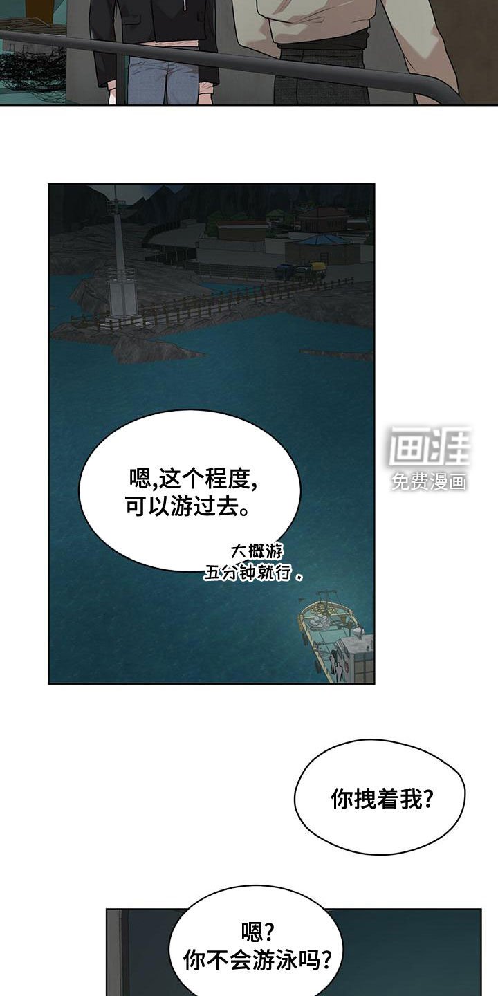 第77章：【第二季】游过去