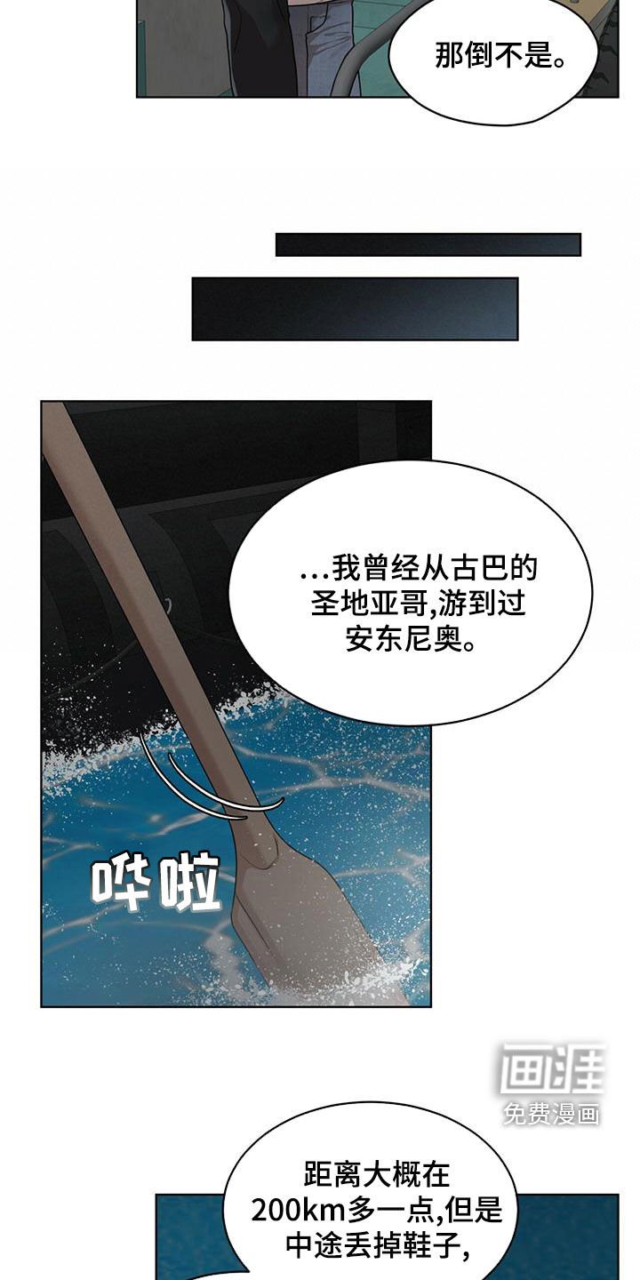 第77章：【第二季】游过去