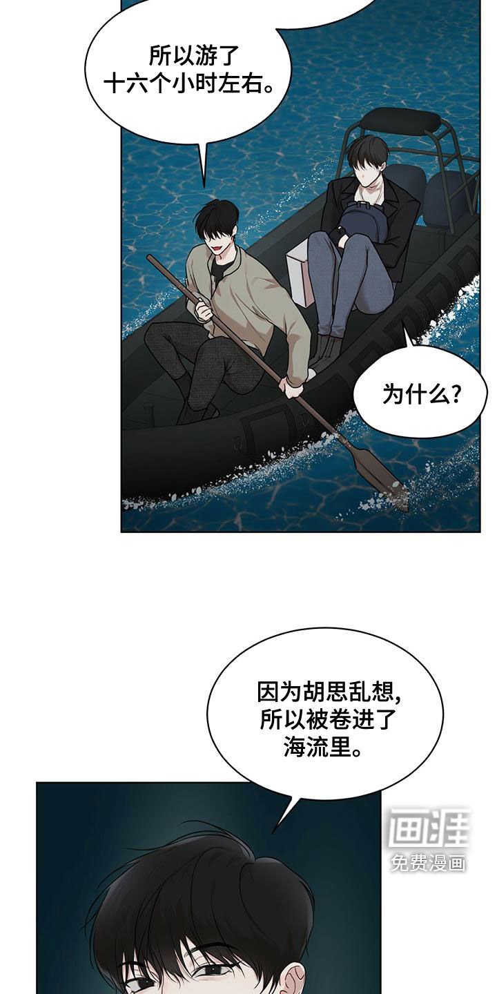 第77章：【第二季】游过去