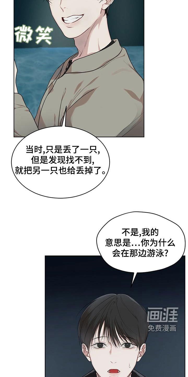 第77章：【第二季】游过去