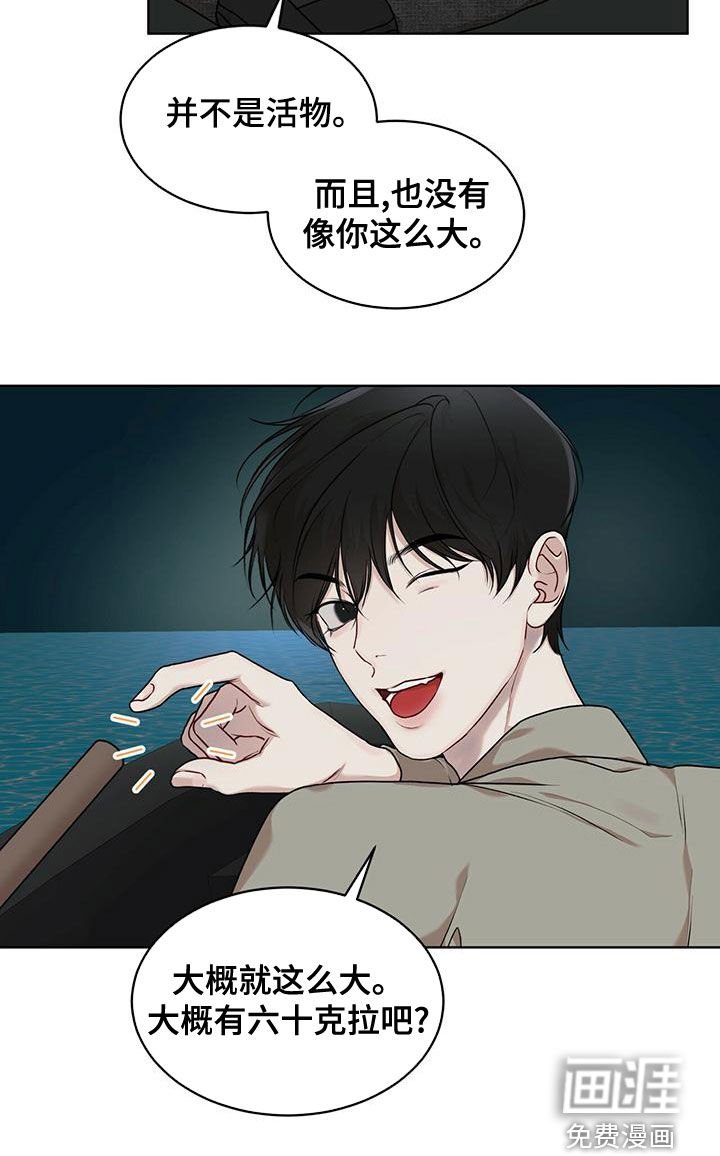 第77章：【第二季】游过去