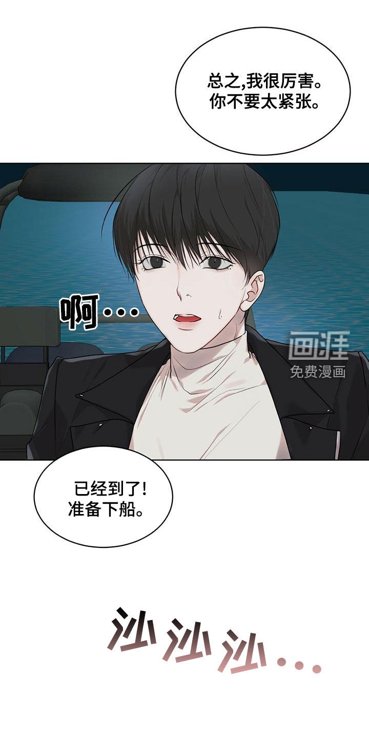 第78章：【第二季】追过去了