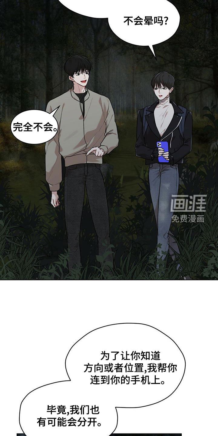 第78章：【第二季】追过去了