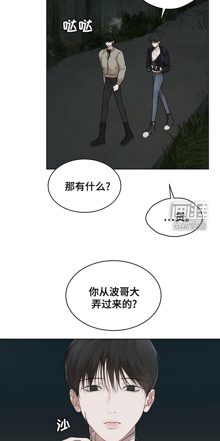 第78章：【第二季】追过去了