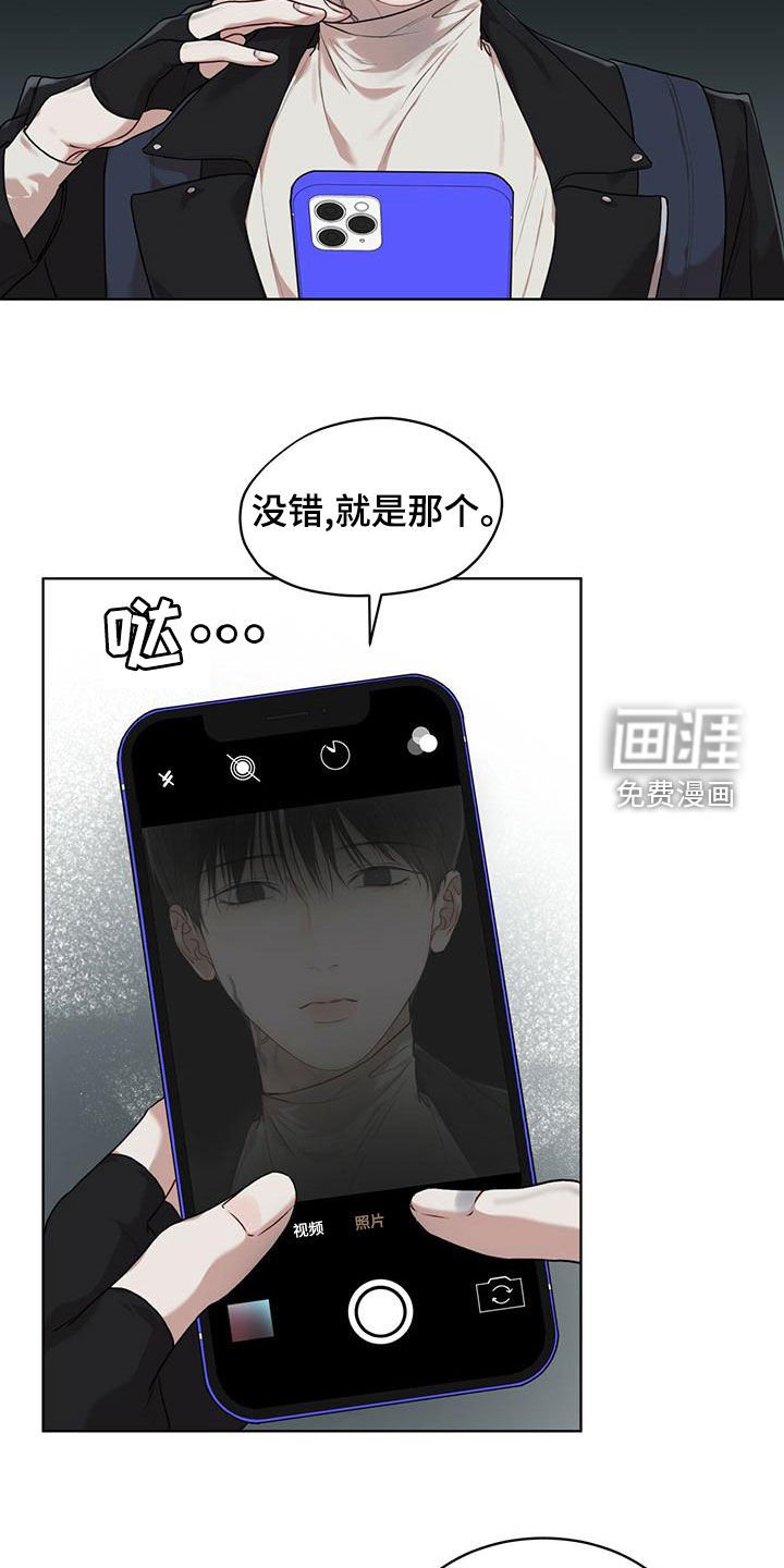 第78章：【第二季】追过去了