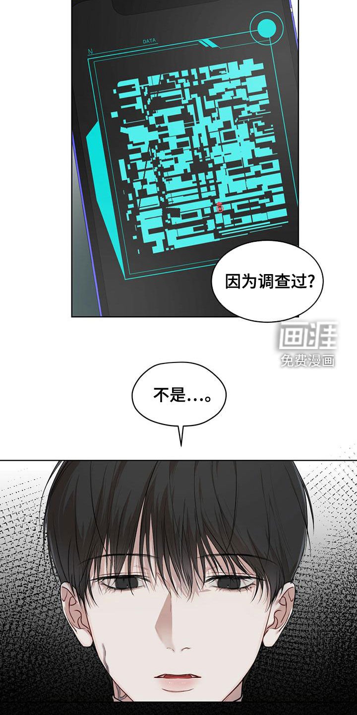 第78章：【第二季】追过去了