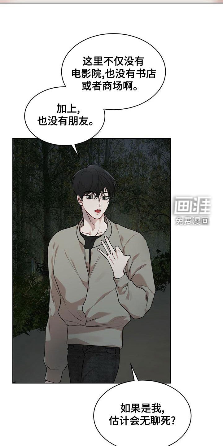 第78章：【第二季】追过去了