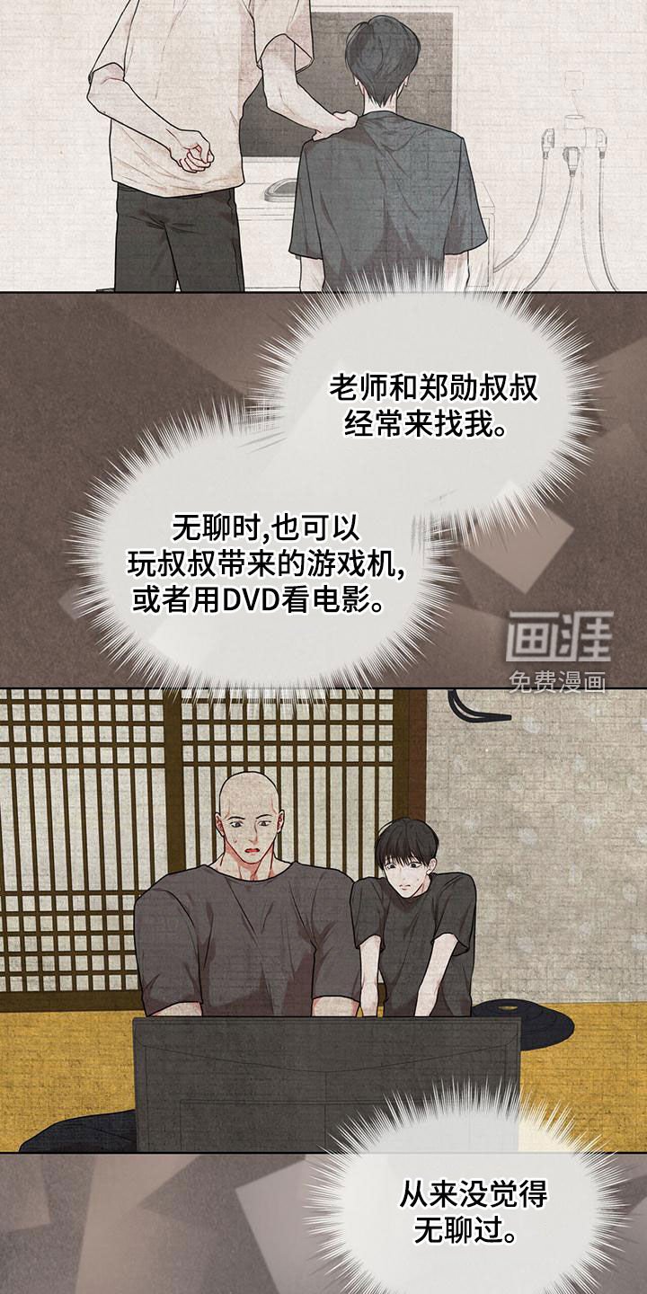 第78章：【第二季】追过去了