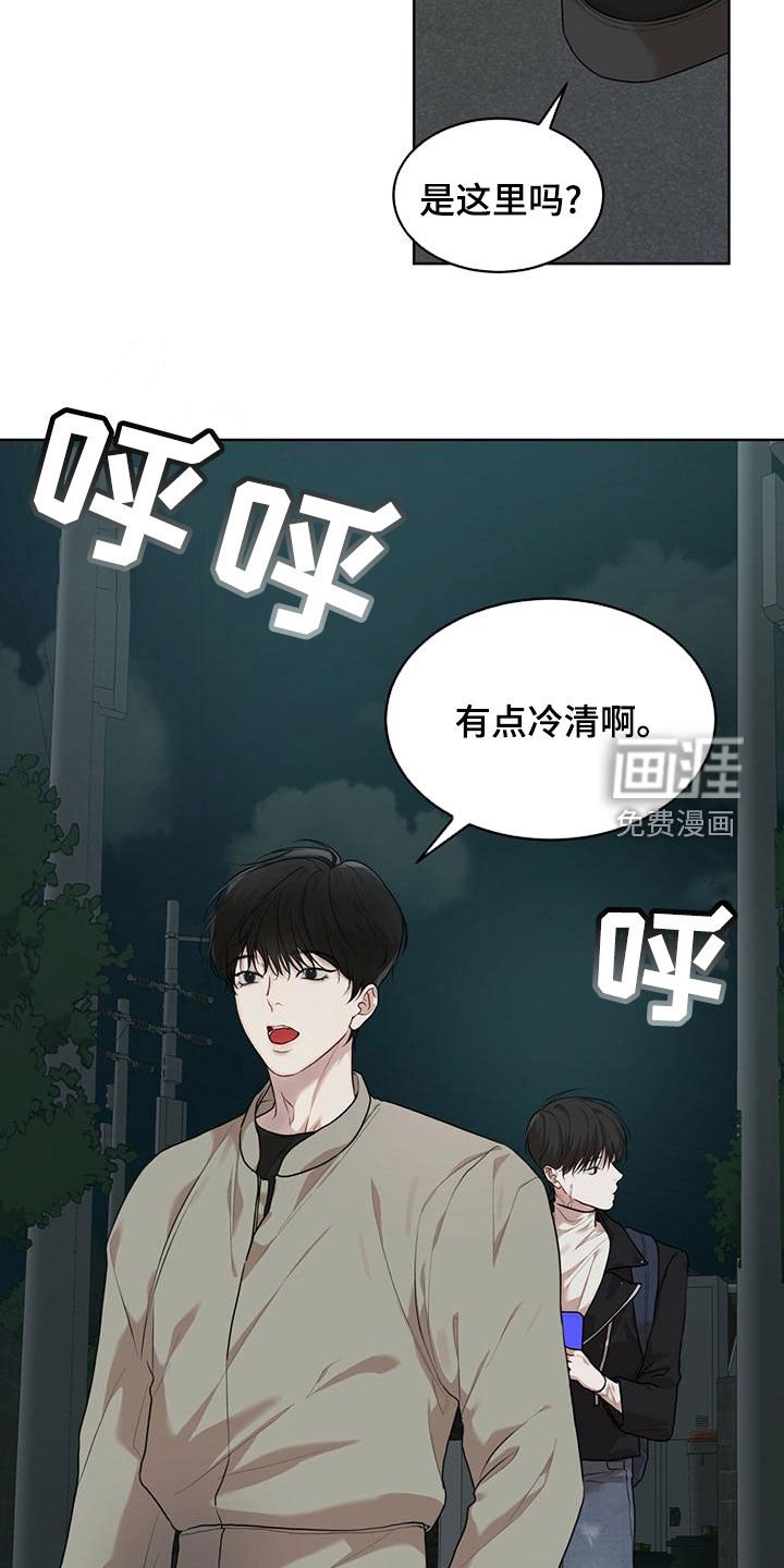 第78章：【第二季】追过去了