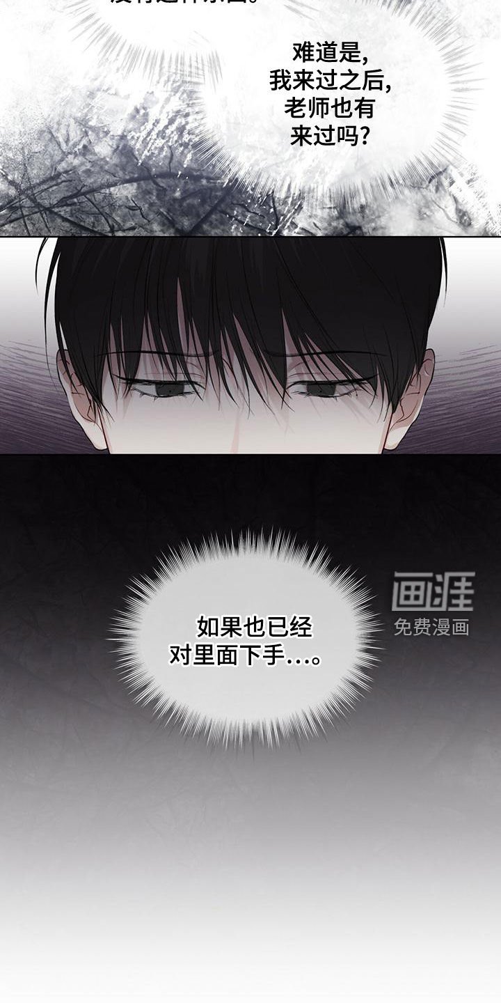 第79章：【第二季】撬门