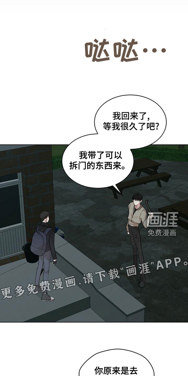 第79章：【第二季】撬门