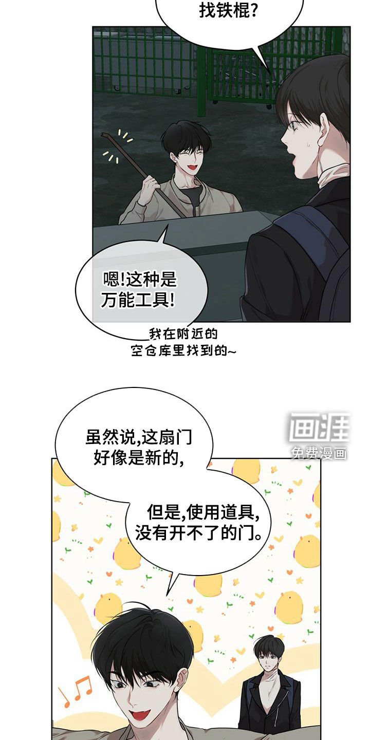 第79章：【第二季】撬门