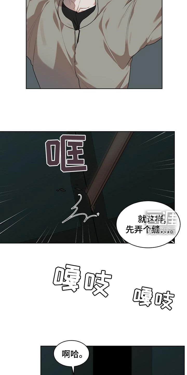 第79章：【第二季】撬门