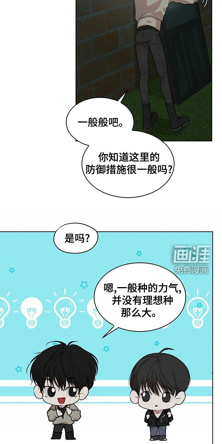 第79章：【第二季】撬门