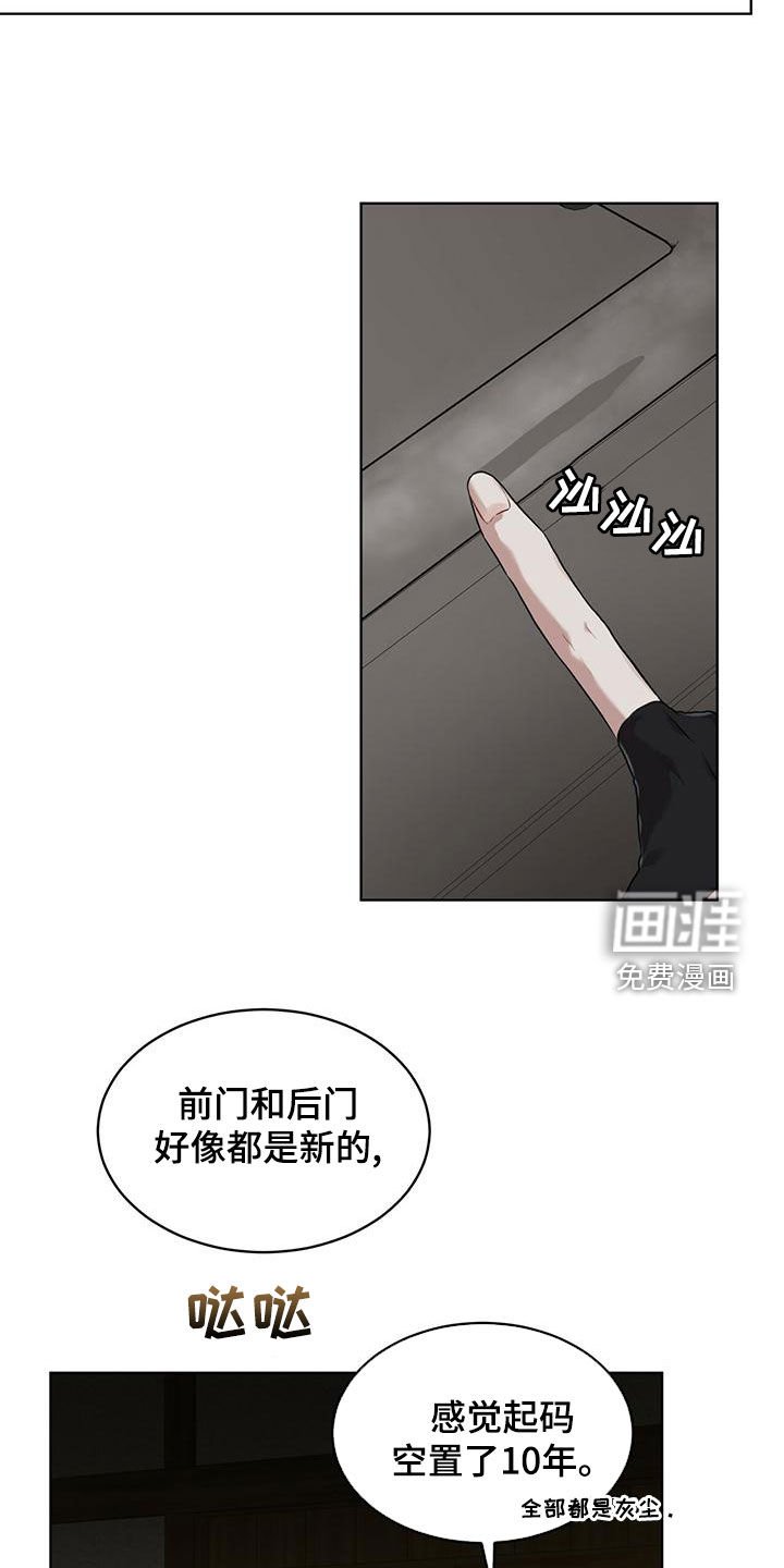 第79章：【第二季】撬门