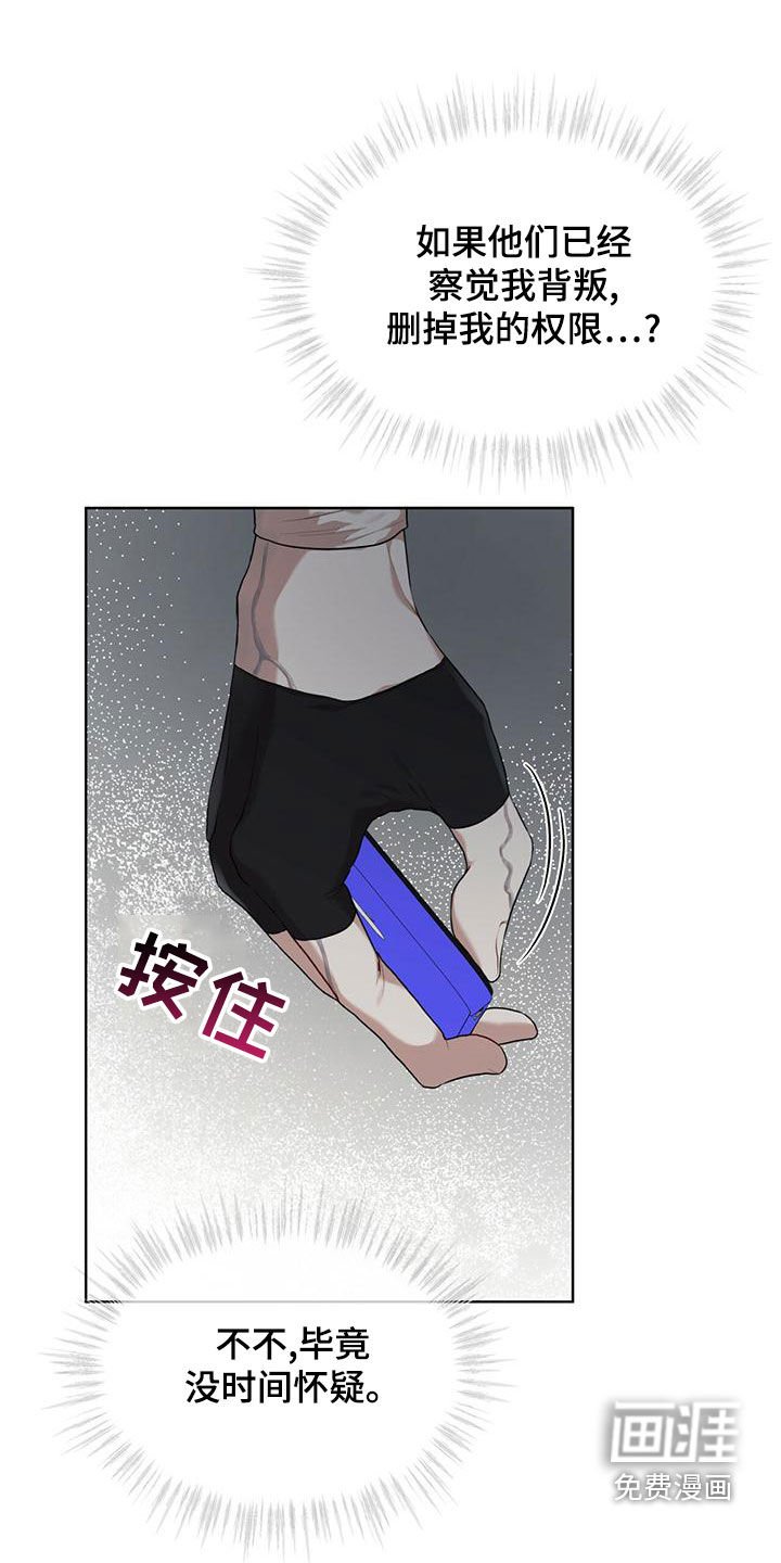 第79章：【第二季】撬门