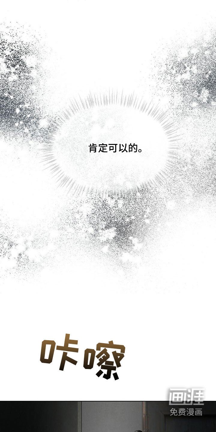 第79章：【第二季】撬门