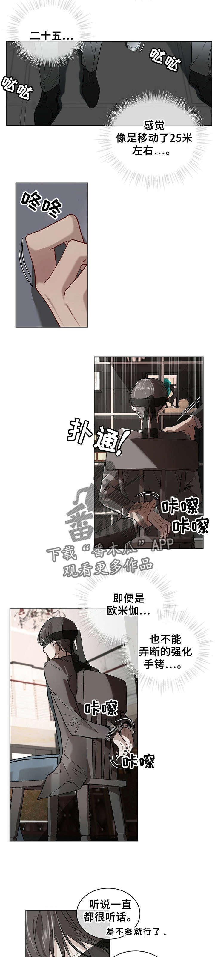 第8章：问话