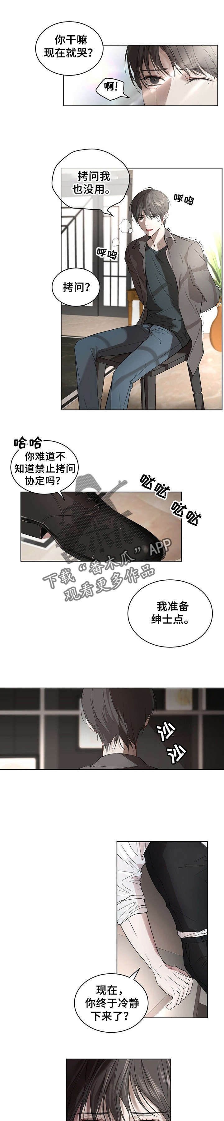第8章：问话