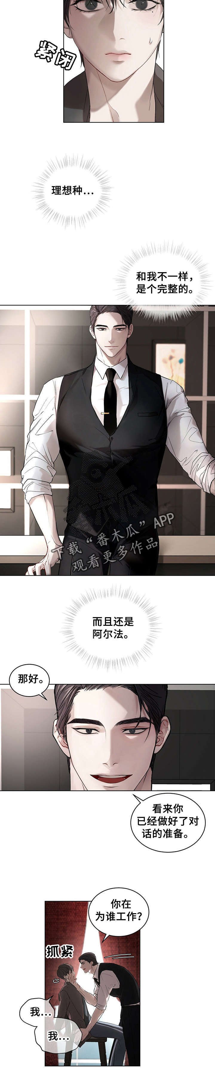 第8章：问话