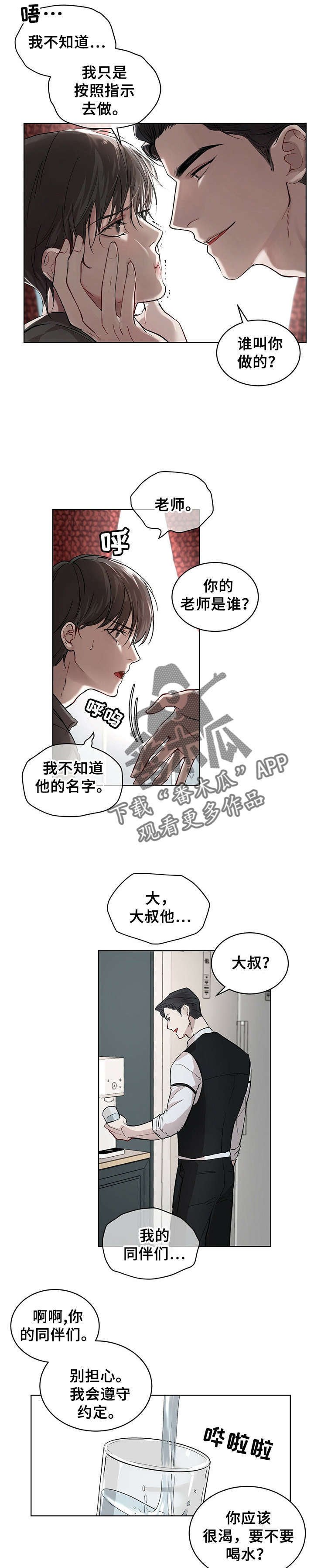 第8章：问话