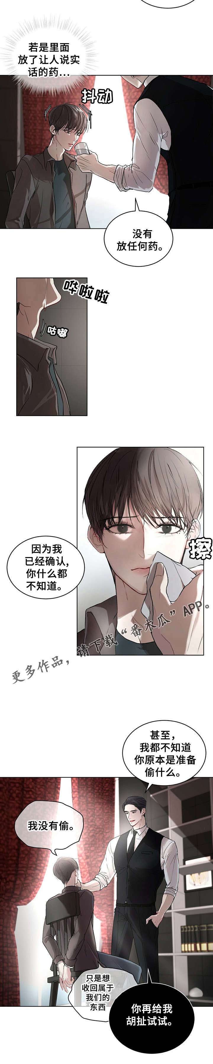第8章：问话