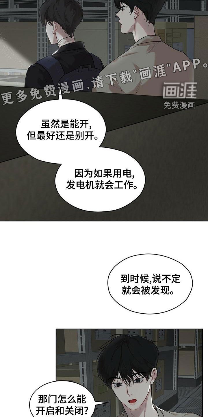 第80章：【第二季】寻找