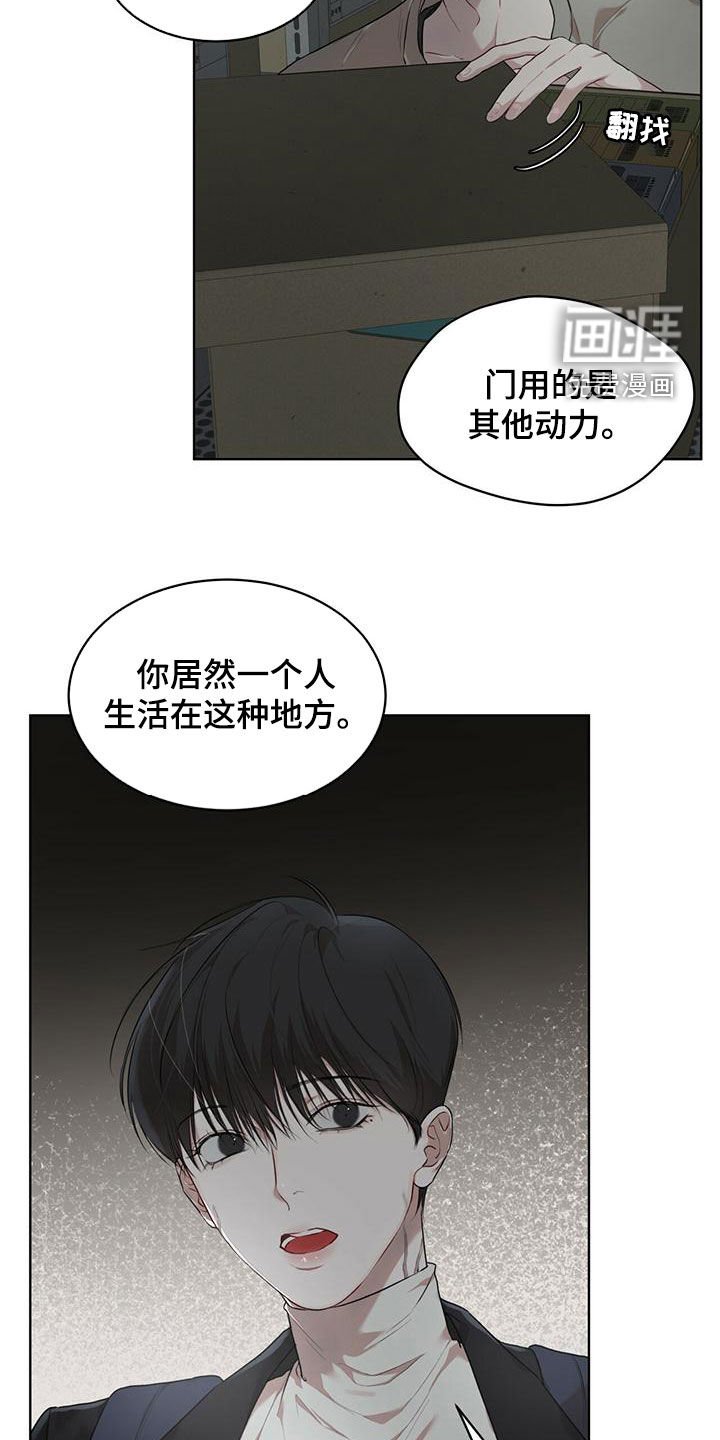 第80章：【第二季】寻找