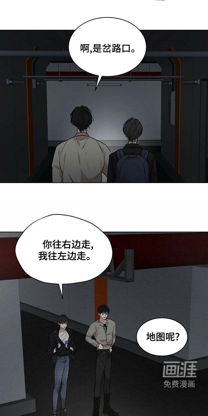 第80章：【第二季】寻找